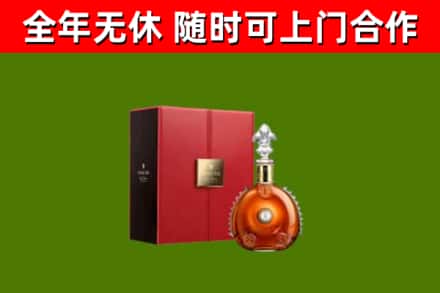 同江市烟酒回收路易十三洋酒.jpg