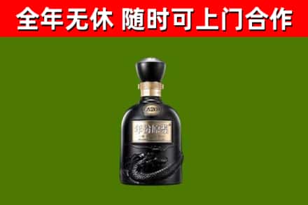 同江市回收古井贡酒