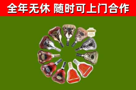 同江市烟酒回收XO洋酒.jpg