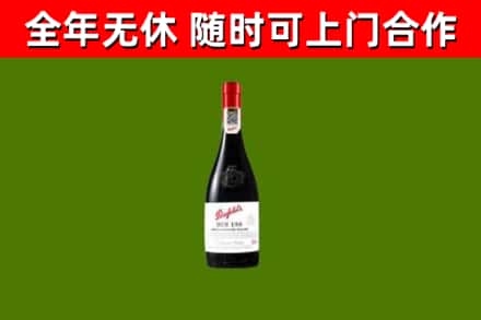 同江市烟酒回收奔富红酒.jpg